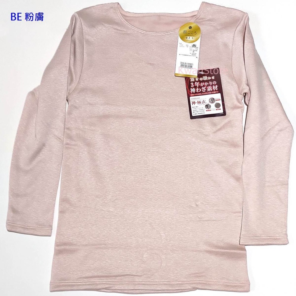 日本製 神極衣 厚款 女發熱衣 衛生衣 保暖衣 極細纖維 空氣保暖-規格圖11