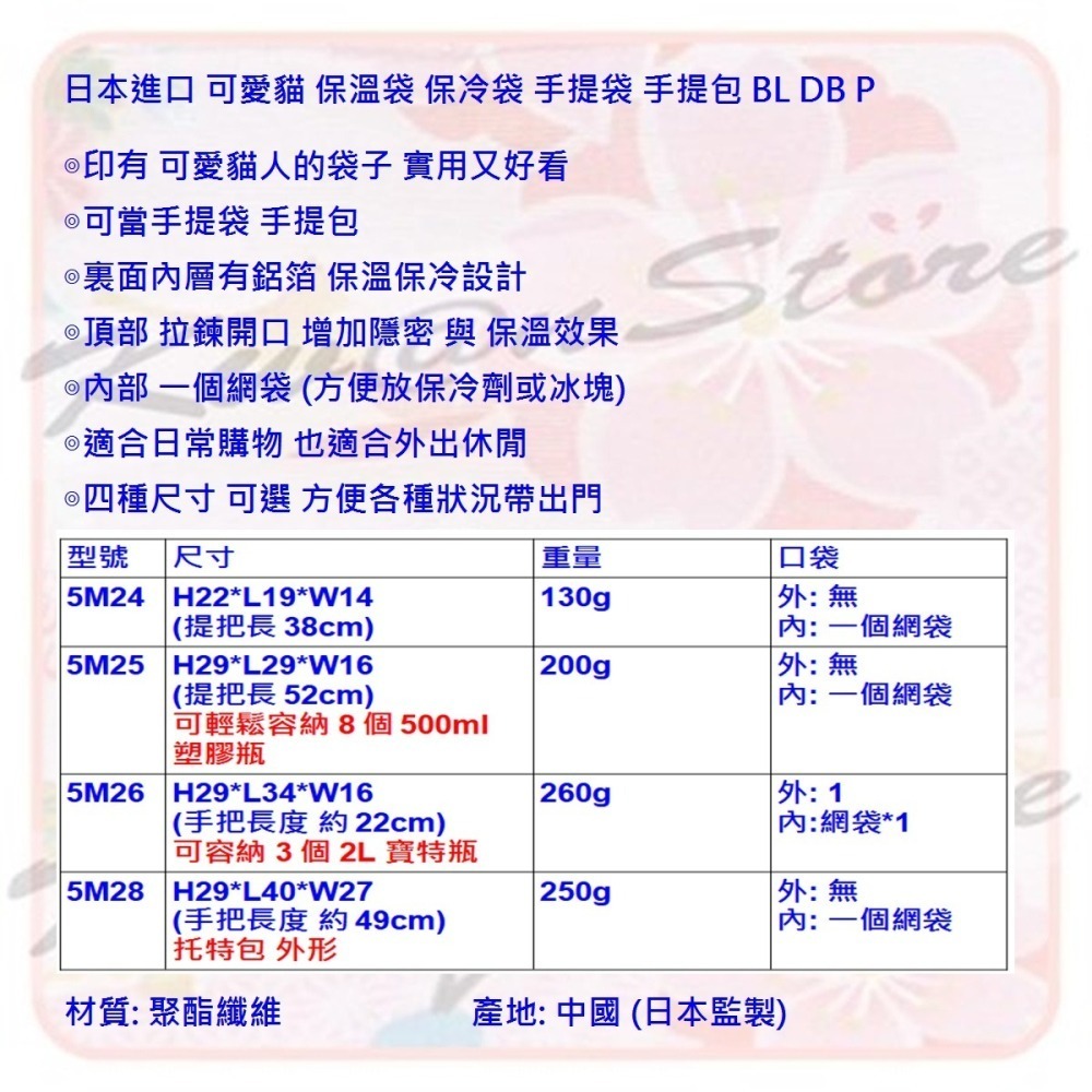 日本進口 可愛貓 保溫袋 保冷袋 手提袋 手提包 保冰袋 托特包 BL DB P-細節圖10