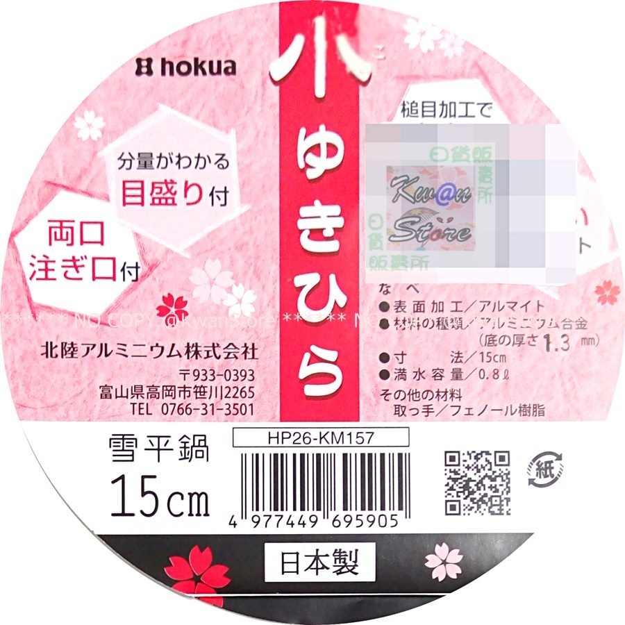 [15cm/0.8L] 日本製 北陸雪平鍋 牛奶鍋 醬料鍋 巧克力鍋 片手鍋 單柄鍋-細節圖2