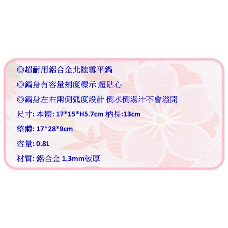 [15cm/0.8L] 日本製 北陸雪平鍋 牛奶鍋 醬料鍋 巧克力鍋 片手鍋 單柄鍋-細節圖5