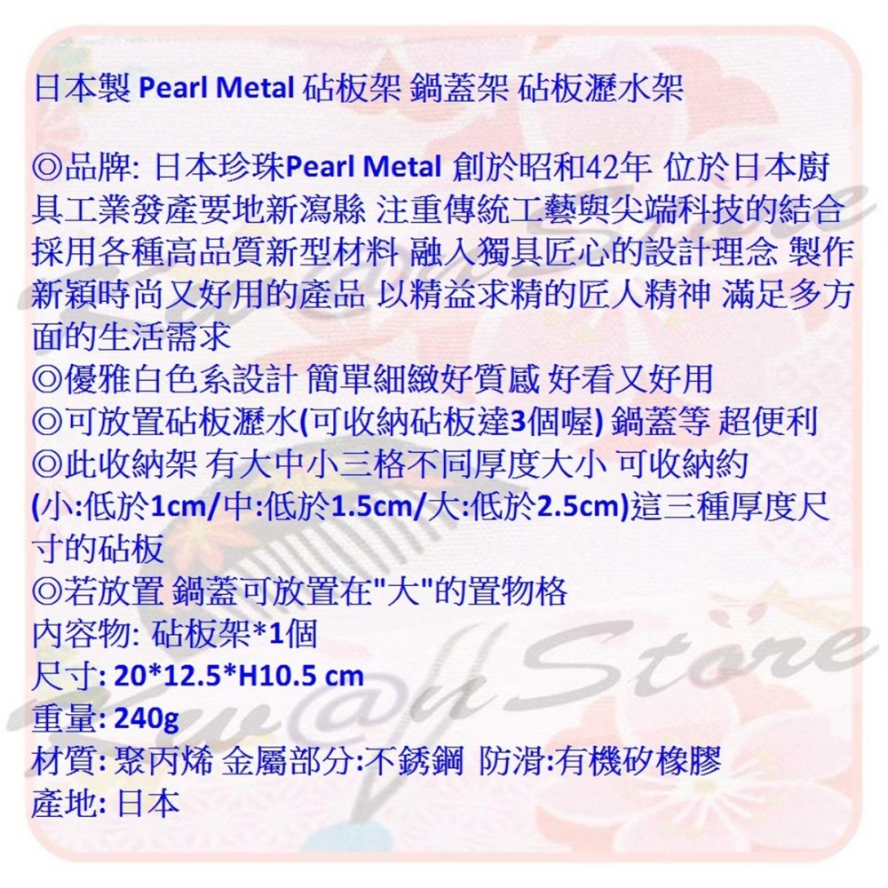 日本製 Pearl 砧板架 鍋蓋架-細節圖5
