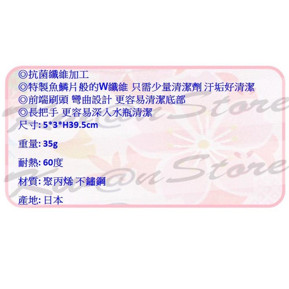 日本製 小海豹 水瓶清潔刷 保溫瓶瓶刷抗菌纖維加工 特殊W纖維只需少量清潔劑-細節圖8