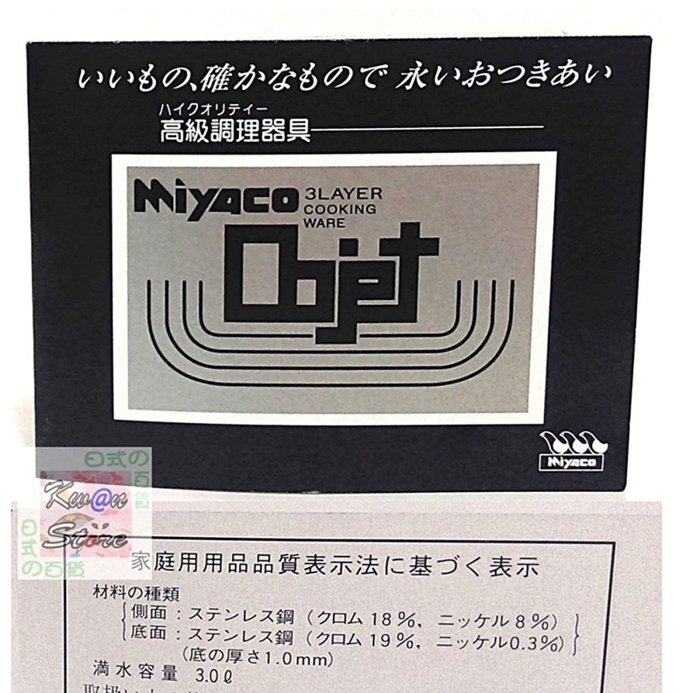 [特價促銷]日本製 Miyaco宮崎 開水壺(亮面) 18-8(304)不鏽鋼 熱水壺 茶壺 高級調理器具三層鋼 煮水壺-細節圖8
