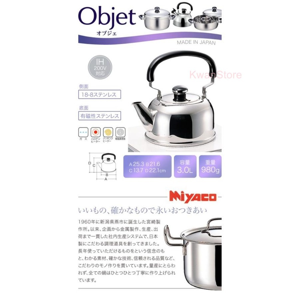 [特價促銷]日本製 Miyaco宮崎 開水壺(亮面) 18-8(304)不鏽鋼 熱水壺 茶壺 高級調理器具三層鋼 煮水壺-規格圖8