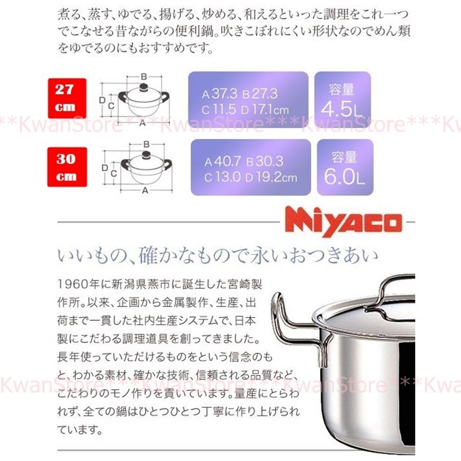 [27/30cm]日本製 宮崎 蒸煮萬能鍋 304不鏽鋼段付鍋 蒸鍋 湯鍋 炒鍋 油炸鍋 兩手鍋-細節圖7