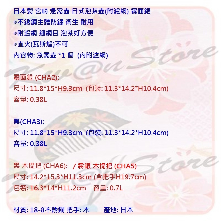 [0.7L]日本製 宮崎 急須壺 日式泡茶壺(附濾網)-細節圖10