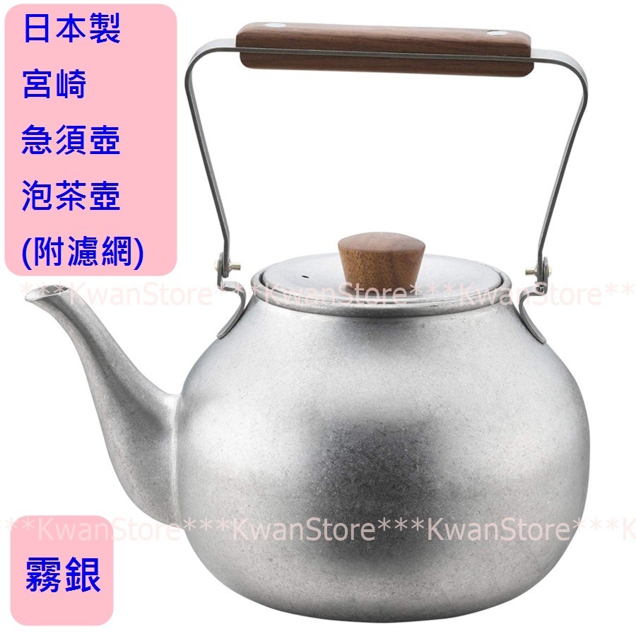 [0.7L]日本製 宮崎 急須壺 日式泡茶壺(附濾網)-規格圖10