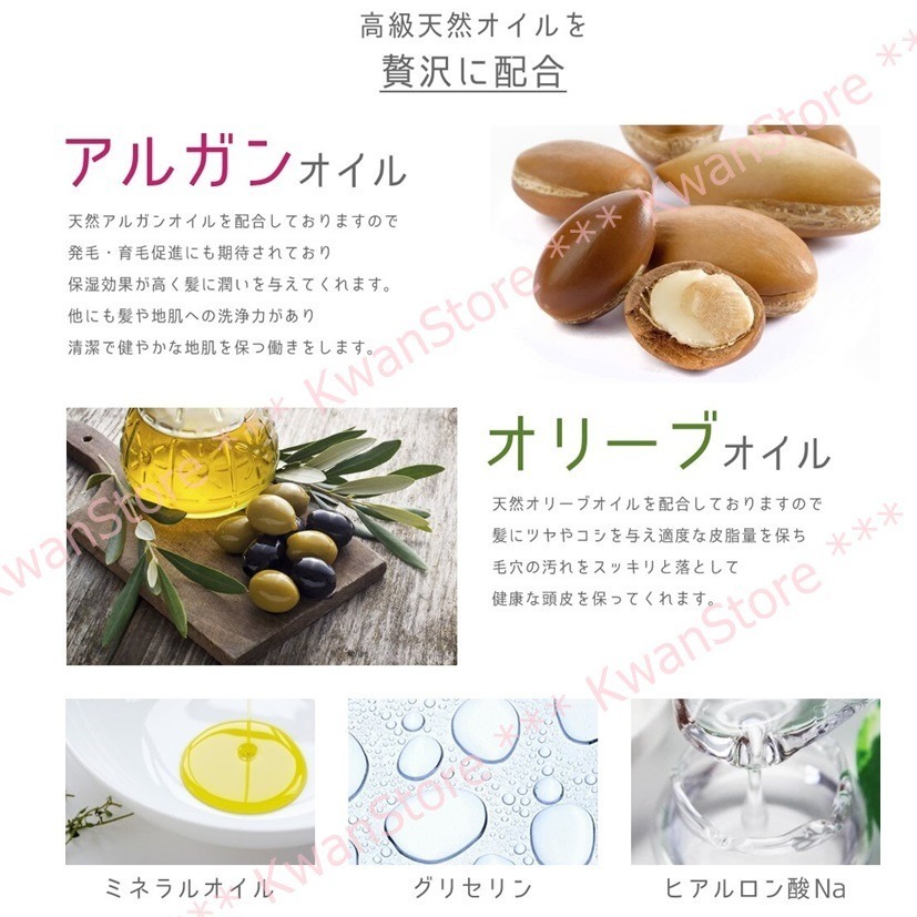 [550ml] 日本製 熊野油脂 橄欖油摩洛哥堅果油無矽洗髮精 高保濕洗髮乳-細節圖5