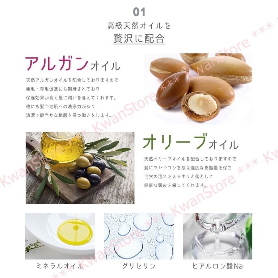 [550ml] 日本製 熊野油脂 橄欖油摩洛哥堅果油無矽洗髮精 高保濕洗髮乳-細節圖6