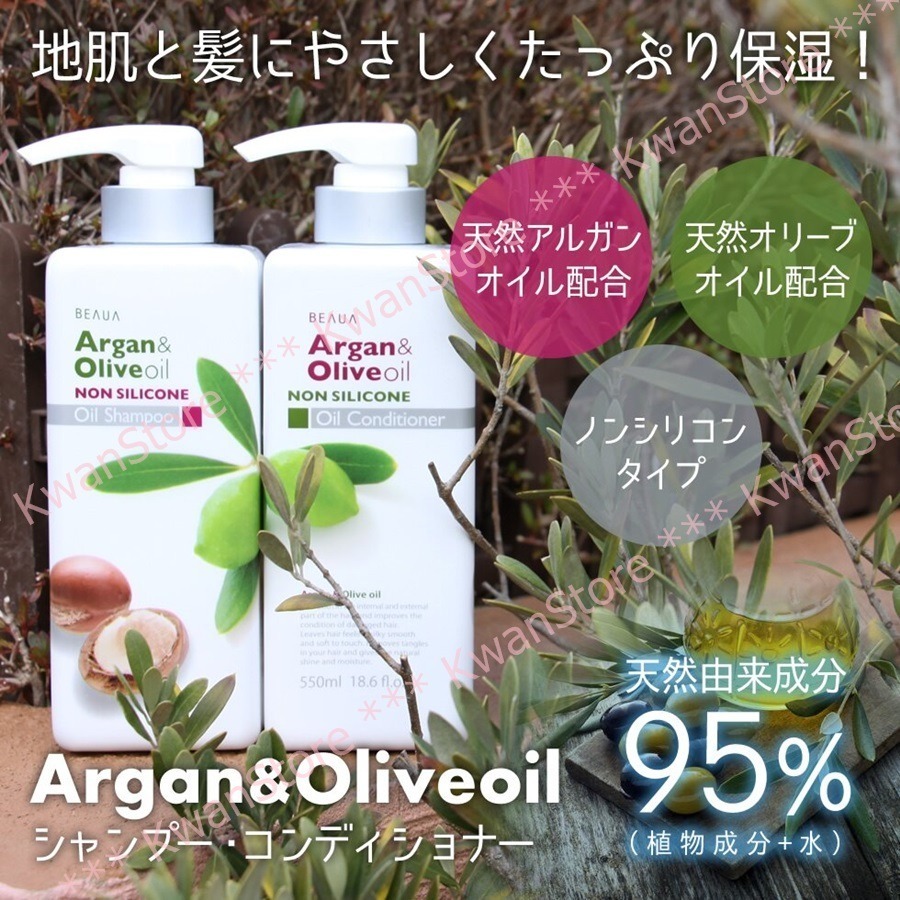 [550ml] 日本製 熊野油脂 橄欖油摩洛哥堅果油無矽洗髮精 高保濕洗髮乳-細節圖7