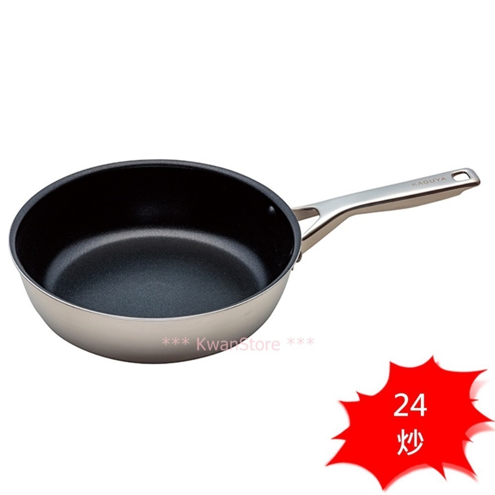 24cm 炒鍋(深平底鍋)