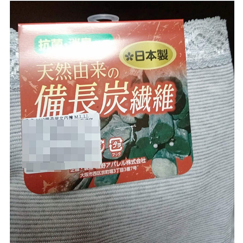 [M/L/LL]日本製 備長炭內褲 備長炭內褲 三角褲 女內褲-細節圖6