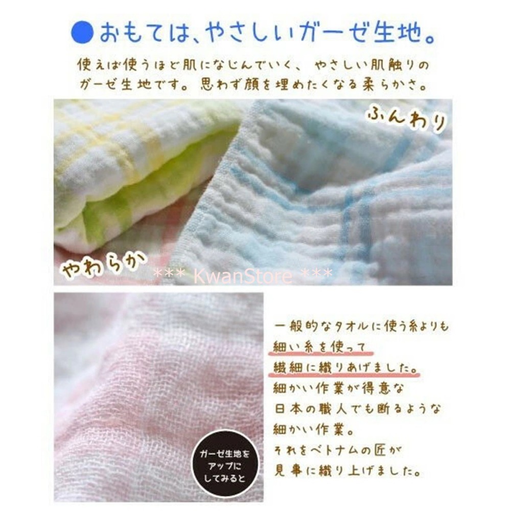 日本進口 格紋毛巾 麻紗毛巾 浴巾 方巾 嬰兒毛巾-細節圖2