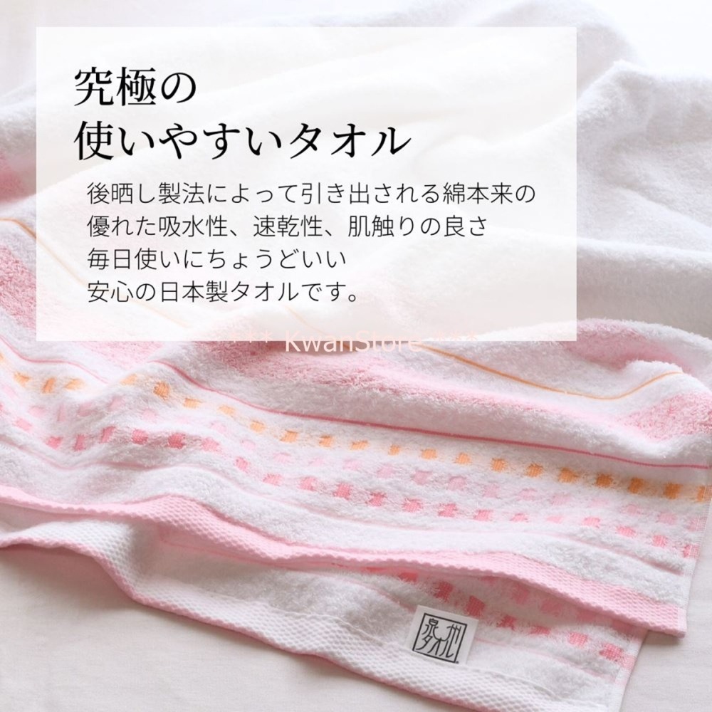日本製 泉州 毛巾 方巾 浴巾~橫條紋~ 輕薄快乾-細節圖2