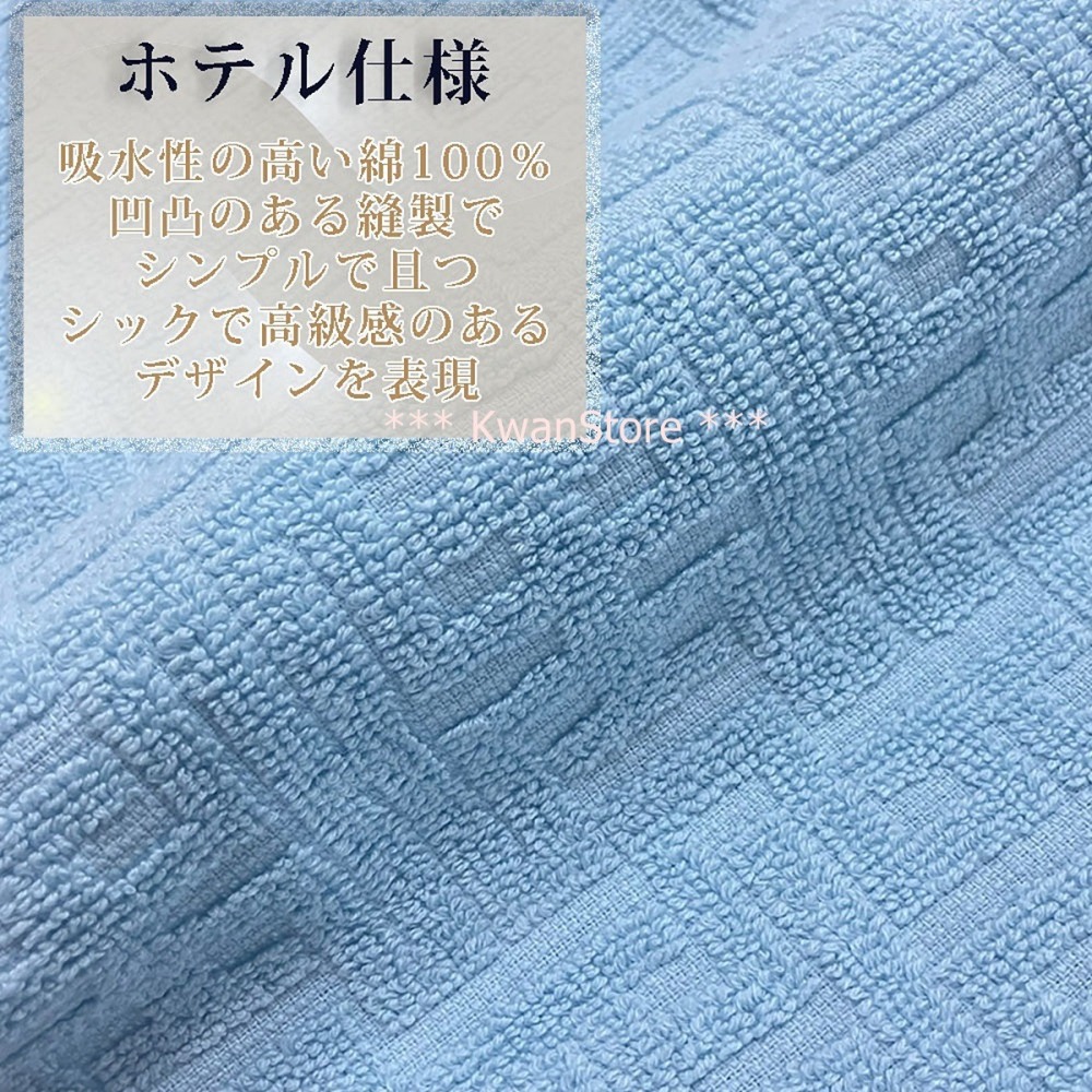 日本進口 Hotel type 素色立體紋路 毛巾 浴巾 方巾 純棉-細節圖2