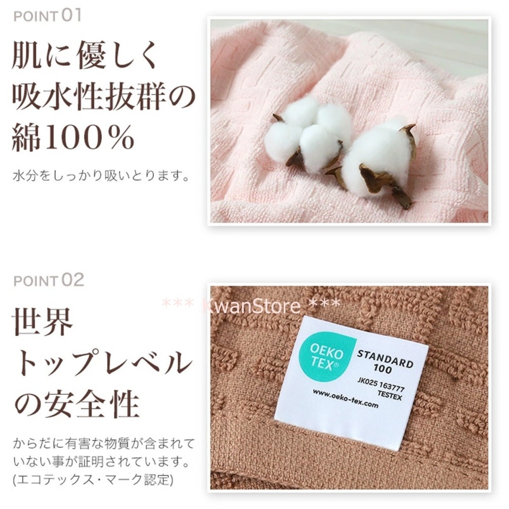 日本進口 Hotel type 素色立體紋路 毛巾 浴巾 方巾 純棉-細節圖7