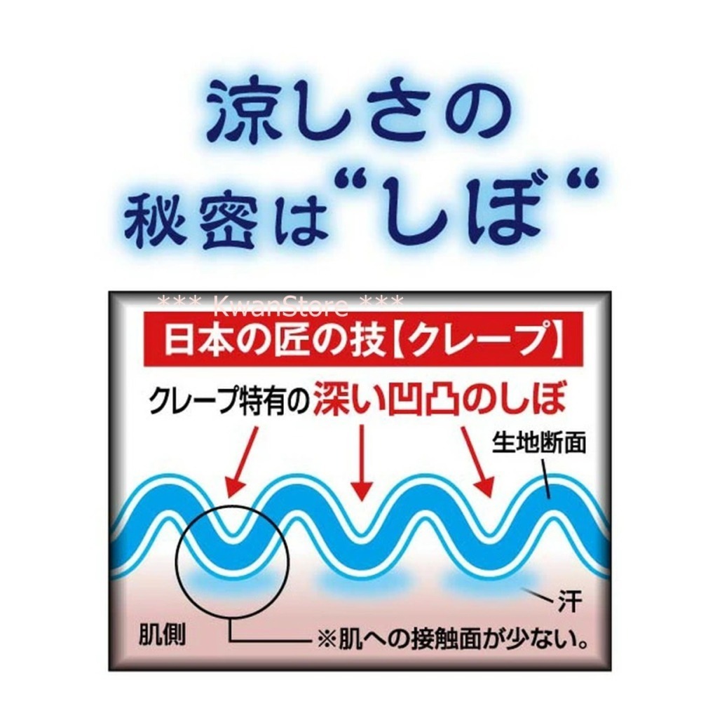 [M~LL]日本製 高島縮四角褲 涼感內褲 涼感通透性清爽感-細節圖2