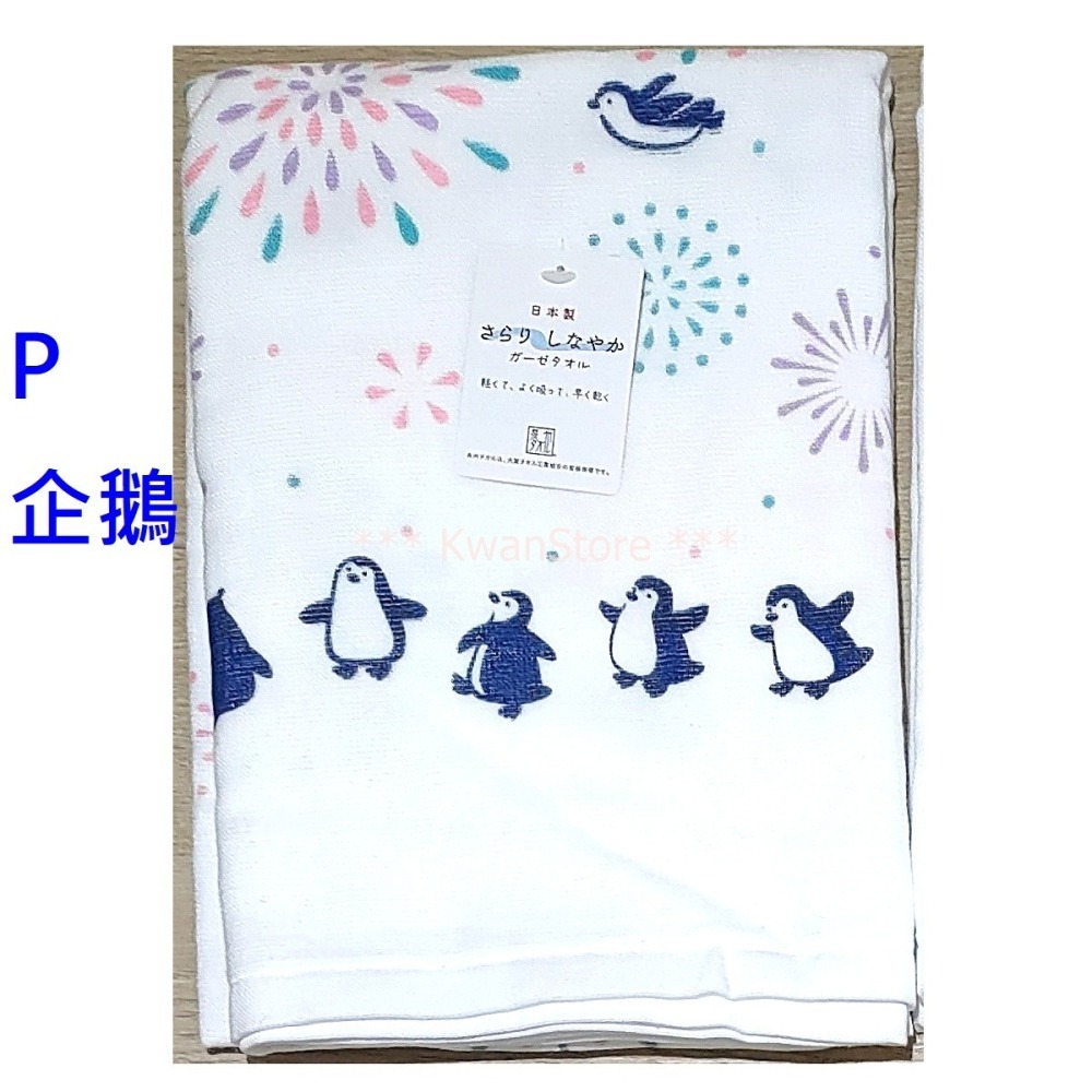 [60*120cm]日本製 浴巾 泉州 麻紗毛巾 浴巾-細節圖4