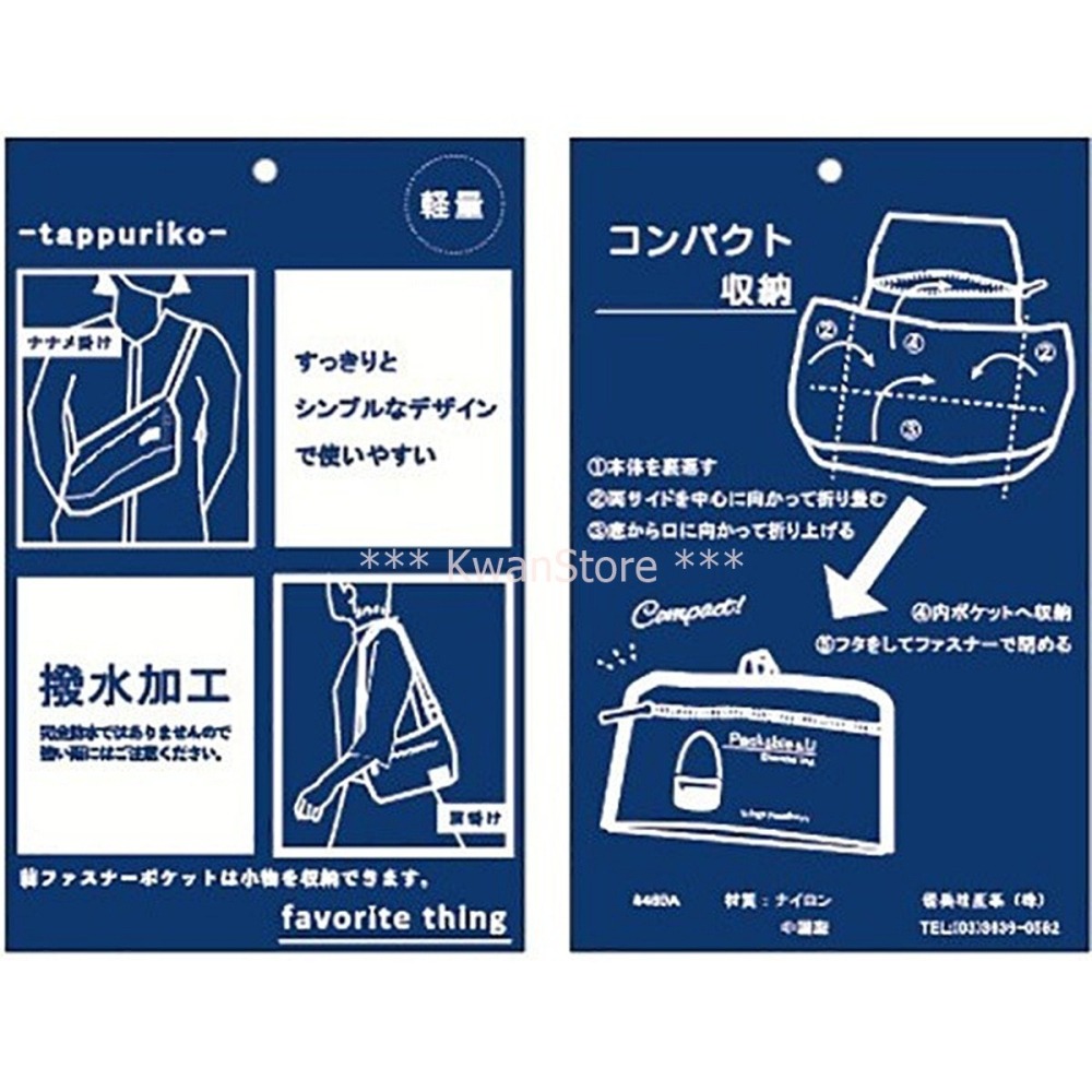 日本進口 優美社背包 斜背包 肩包 Packable&U 背包BK GY G 可摺疊收納-細節圖2