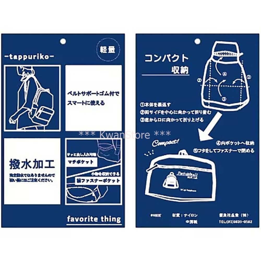 日本進口 優美社後背包 Packable&U 背包 BK GY G 可摺疊收納 旅行購物好方便-細節圖2