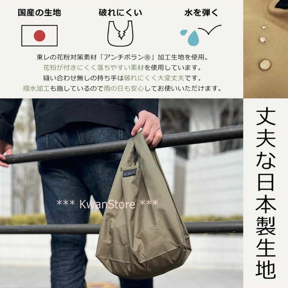 [寬底]日本進口 AOT環保手提袋 購物袋 小手提袋 便當袋 輕量 可摺疊收納手提袋~ 防花粉材質-細節圖2