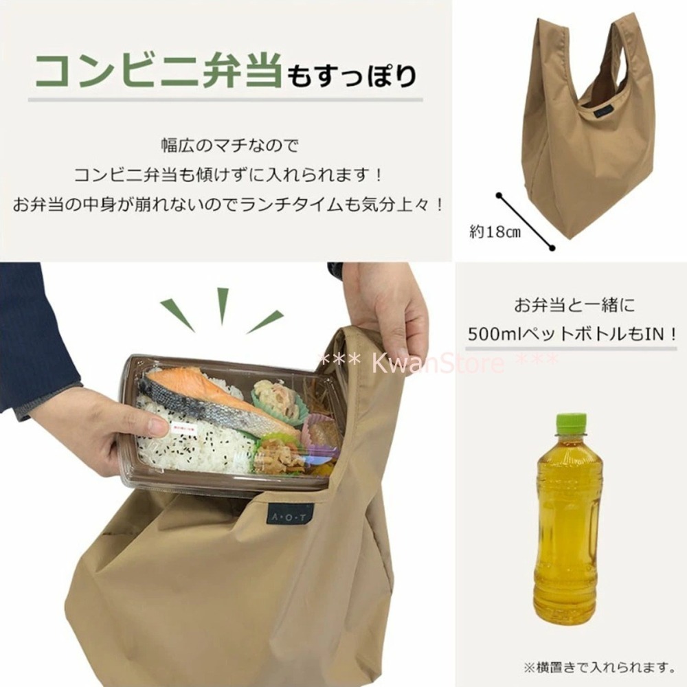 [寬底]日本進口 AOT環保手提袋 購物袋 小手提袋 便當袋 輕量 可摺疊收納手提袋~ 防花粉材質-細節圖3