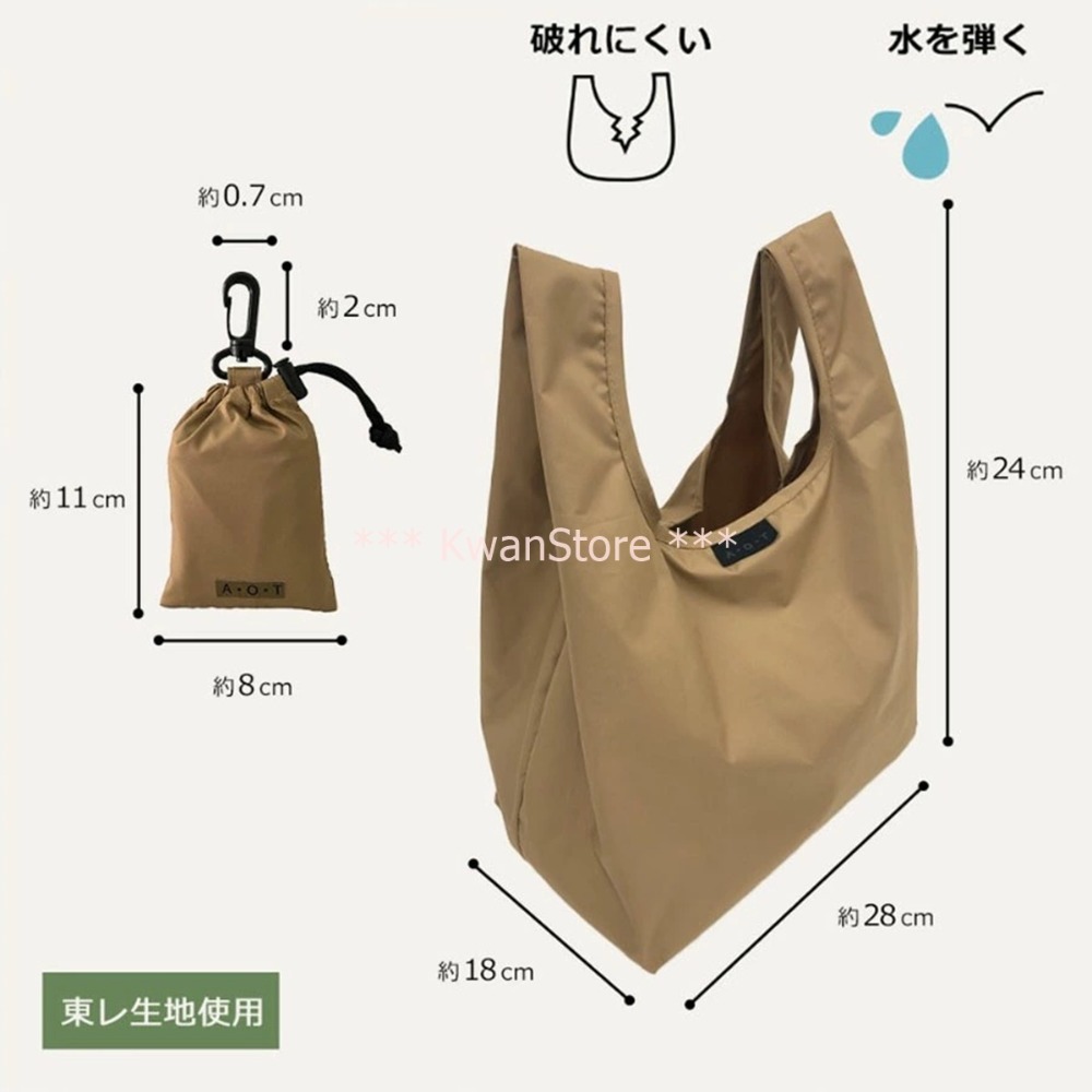 [寬底]日本進口 AOT環保手提袋 購物袋 小手提袋 便當袋 輕量 可摺疊收納手提袋~ 防花粉材質-規格圖11