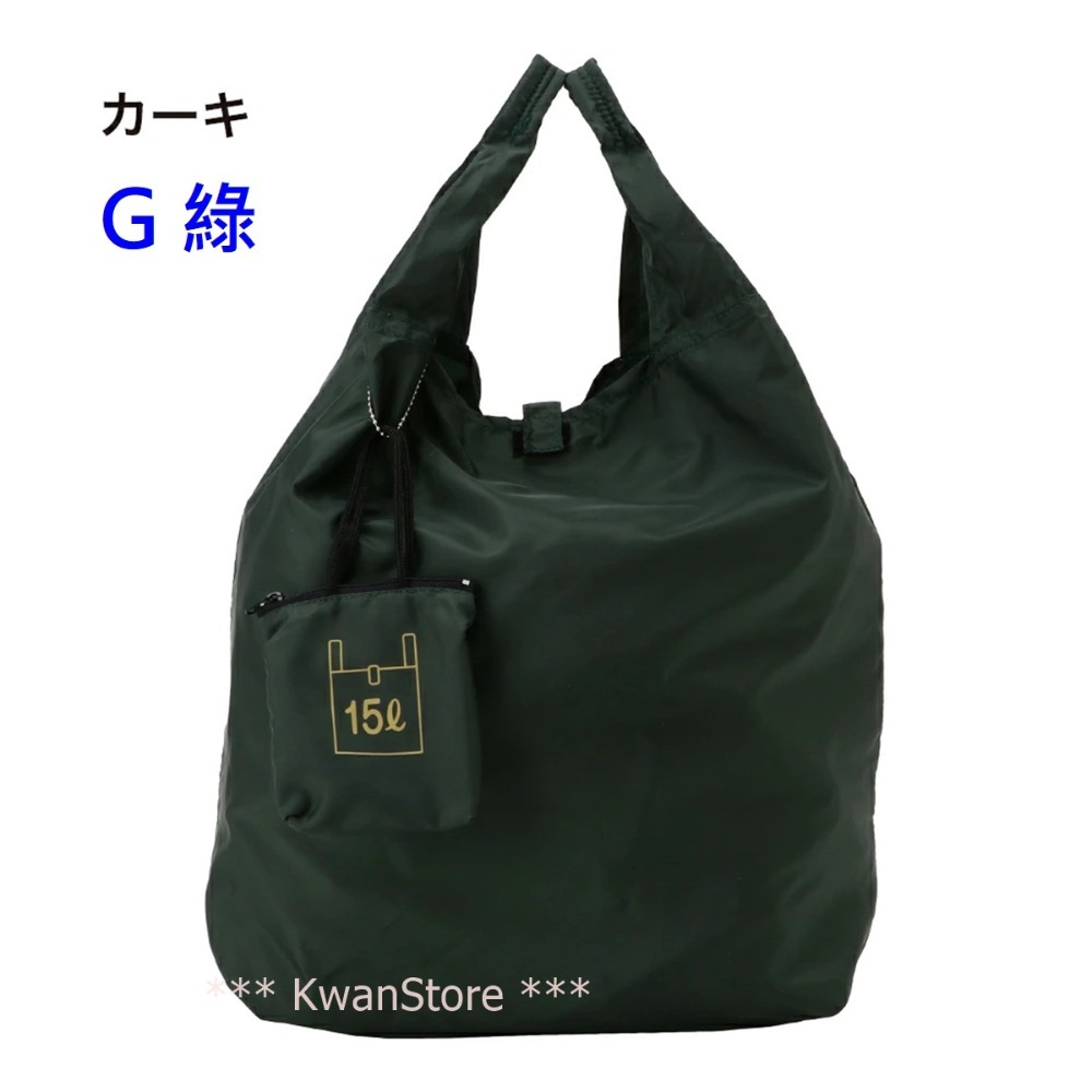日本進口 15L購物袋 手提袋 環保袋 可摺疊收納-規格圖10