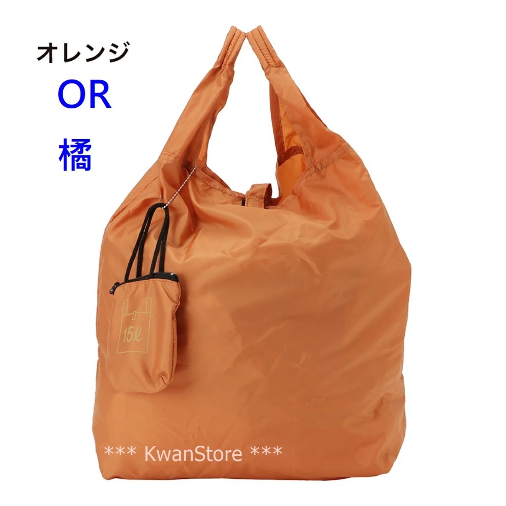 日本進口 15L購物袋 手提袋 環保袋 可摺疊收納-規格圖10