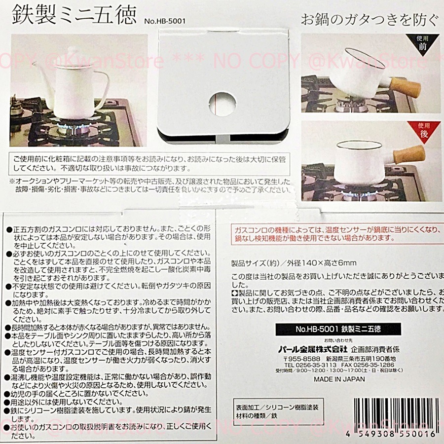 [14cm]日本製 Pearl瓦斯爐架 鍋架 鐵製鍋墊 瓦斯爐鍋墊-細節圖2