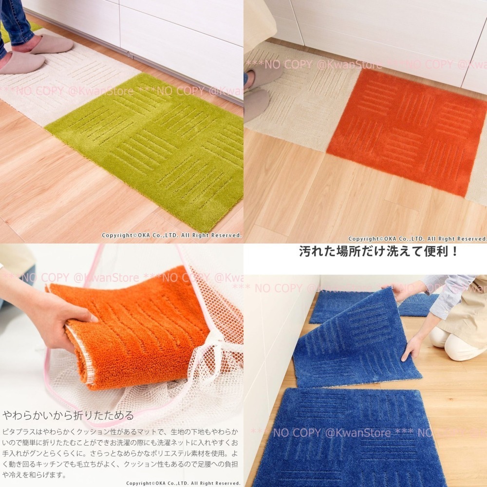 [45*60]日本製 防滑腳踏墊 地墊 地毯 底部防滑~六色可選~橘/綠/米/棕/藍/灰-細節圖6