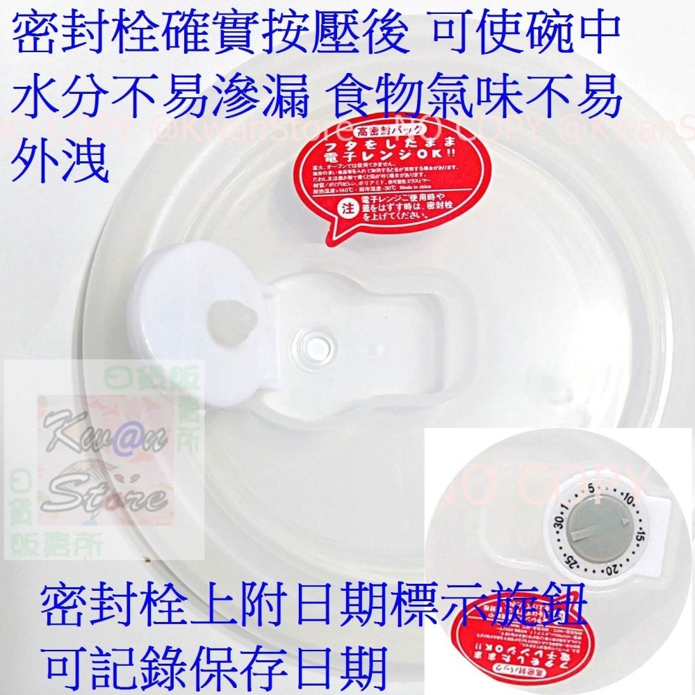 日本製 有田燒 微波保鮮盒 微波密封碗 微波碗 保鮮碗 密封 附蓋密封栓防止漏水異味 可設定保存期限-細節圖11