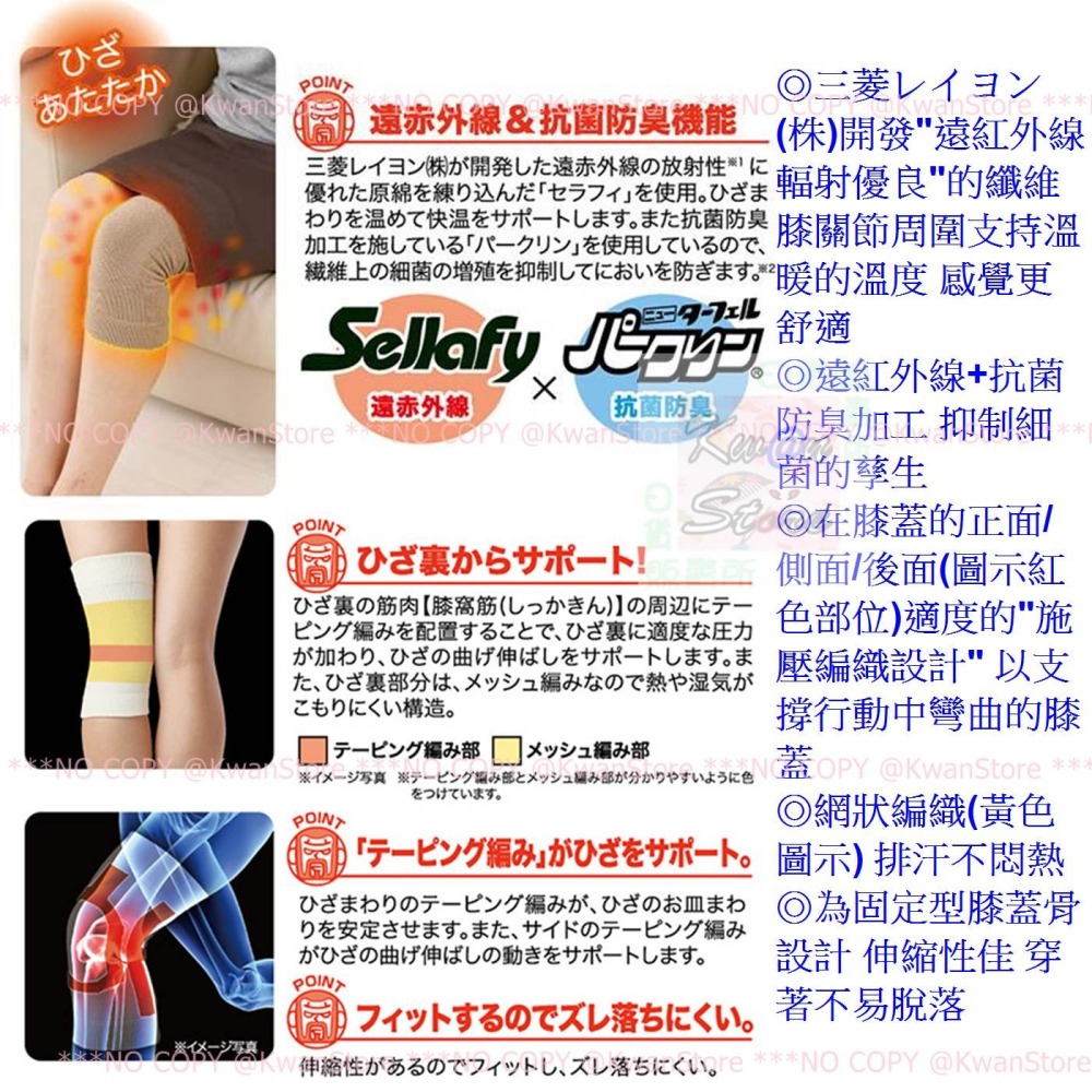 [促銷][一入膚色]日本製 Dr.PRO遠紅外線抗菌防臭 護膝 膝套 日本整骨院長監制 加壓伸縮護膝男女兼用 日本護膝-細節圖6