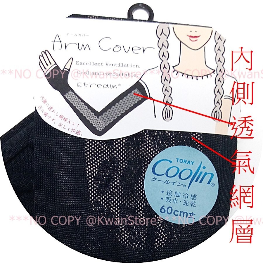 [60cm]日本製 長版防曬袖套 涼感冷感袖套 手套 吸水速乾~黑色-細節圖2