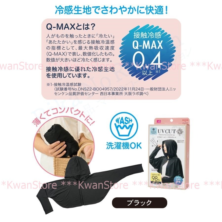 日本進口 防曬短版連帽外套 涼感 防曬 抗UV98% 連帽斗篷式外套-細節圖3