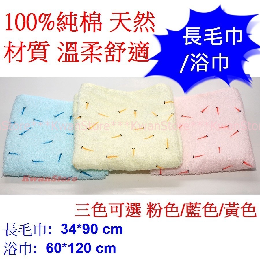 [特價]日本毛巾 泉州方巾 毛巾 浴巾 純棉製造 長毛巾 (彩色魚)-細節圖9