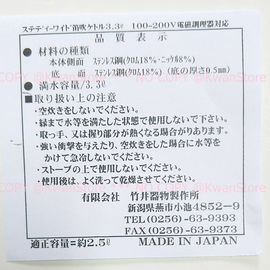 [3.3L~亮面]日本製 IH 304不鏽鋼笛音壺 304不銹鋼笛壺 茶壺 開水壺~電磁爐用-細節圖3
