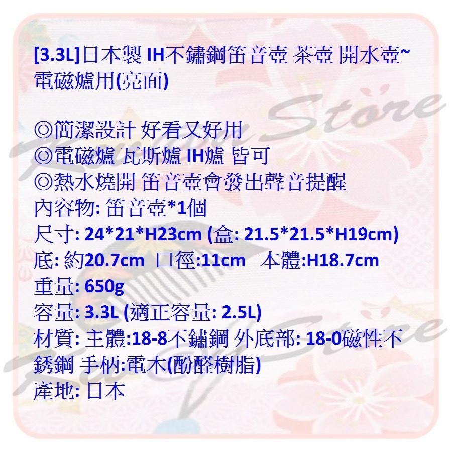 [3.3L~亮面]日本製 IH 304不鏽鋼笛音壺 304不銹鋼笛壺 茶壺 開水壺~電磁爐用-細節圖8