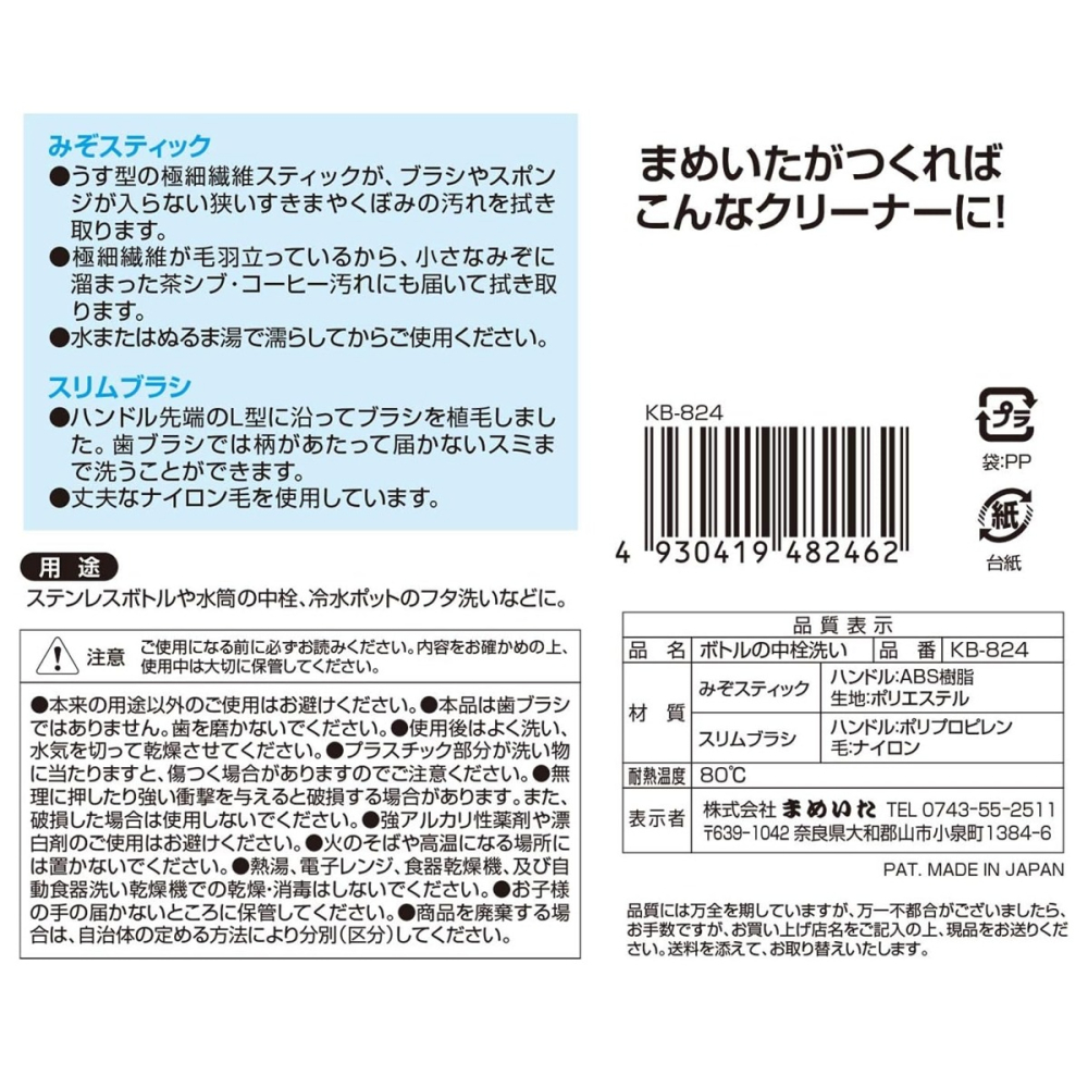 [三入組]日本製 Mameita杯瓶蓋隙縫刷組 縫細刷 瓶刷 瓶口刷-細節圖7