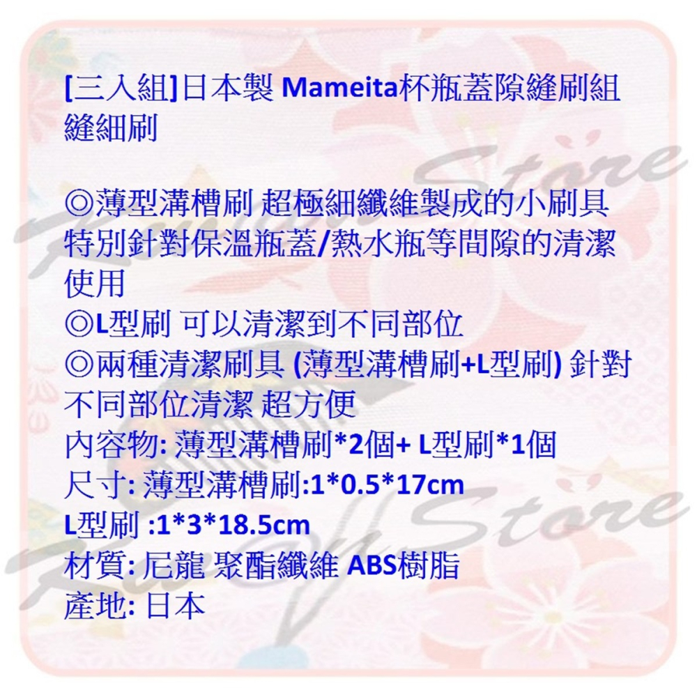 [三入組]日本製 Mameita杯瓶蓋隙縫刷組 縫細刷 瓶刷 瓶口刷-細節圖8