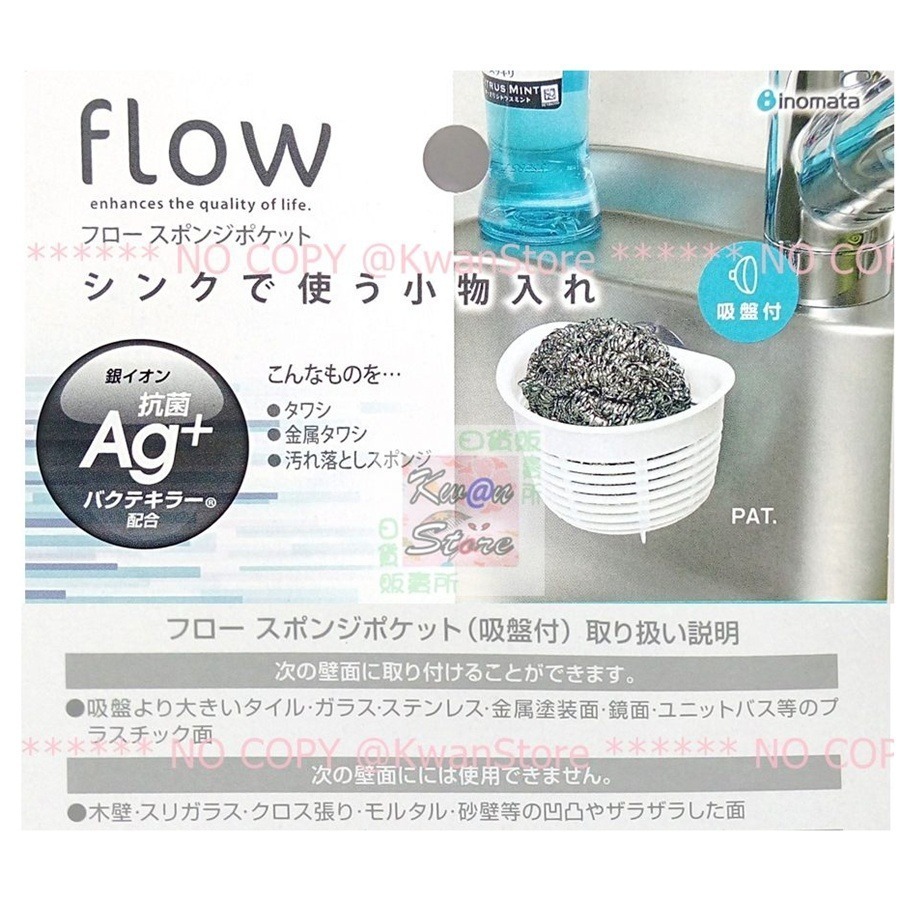 [白色]日本製 Inomata銀離子Ag+吸盤式菜瓜布架 瀝水架 附吸盤 小巧不佔空間-細節圖2