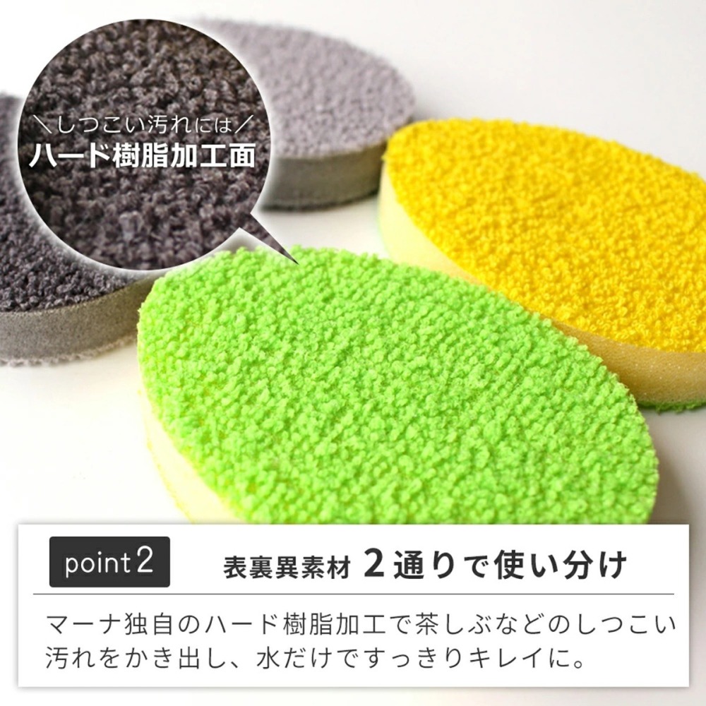 [2入組]日本製 MARNA New Slim雙面菜瓜布 海綿 清除茶漬 清洗杯子超好用-細節圖3