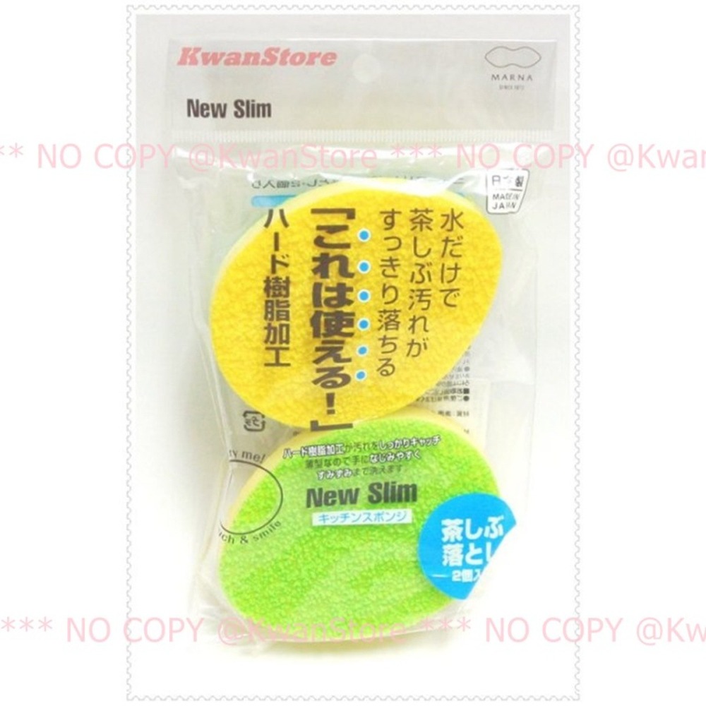 [2入組]日本製 MARNA New Slim雙面菜瓜布 海綿 清除茶漬 清洗杯子超好用-細節圖7