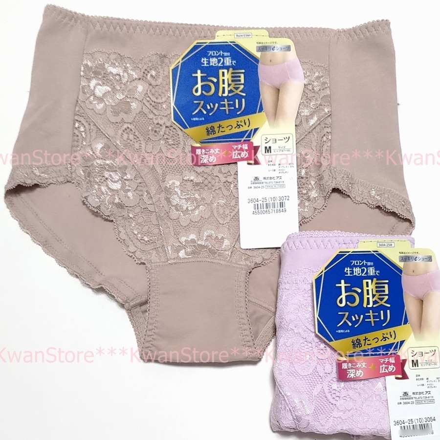 日本進口 AS女內褲 束褲 束腹 腹部加強 中腰~粉紫/米-細節圖4