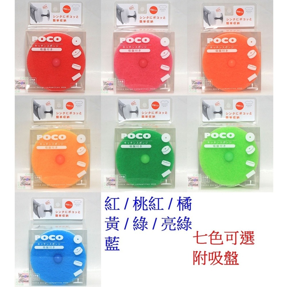 日本製 MARNA馬卡龍菜瓜布 三層構造~紅/桃紅/橘/黃/綠/淺綠/藍任選-細節圖6