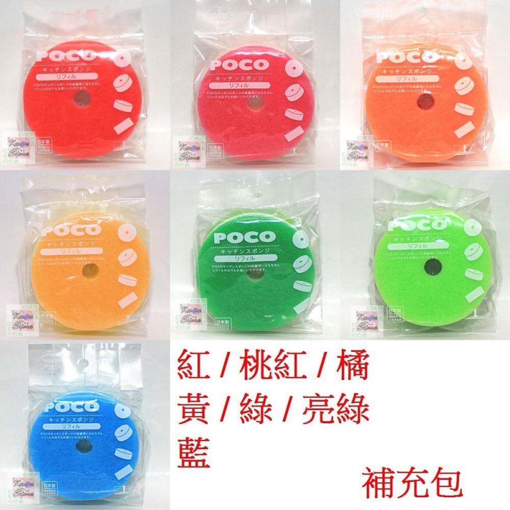 日本製 MARNA馬卡龍菜瓜布 三層構造~紅/桃紅/橘/黃/綠/淺綠/藍任選-細節圖7