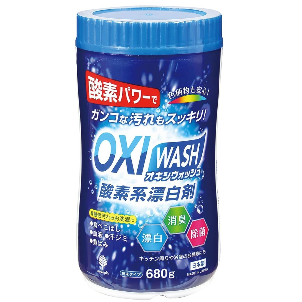[680g]日本製OXI新配方酸素系漂白劑 漂白 消臭 除菌~用於 衣類布類 流理臺 廚房 餐具 浴室等-細節圖2
