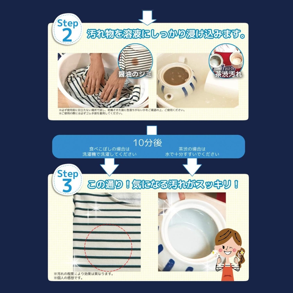 [680g]日本製OXI新配方酸素系漂白劑 漂白 消臭 除菌~用於 衣類布類 流理臺 廚房 餐具 浴室等-細節圖6