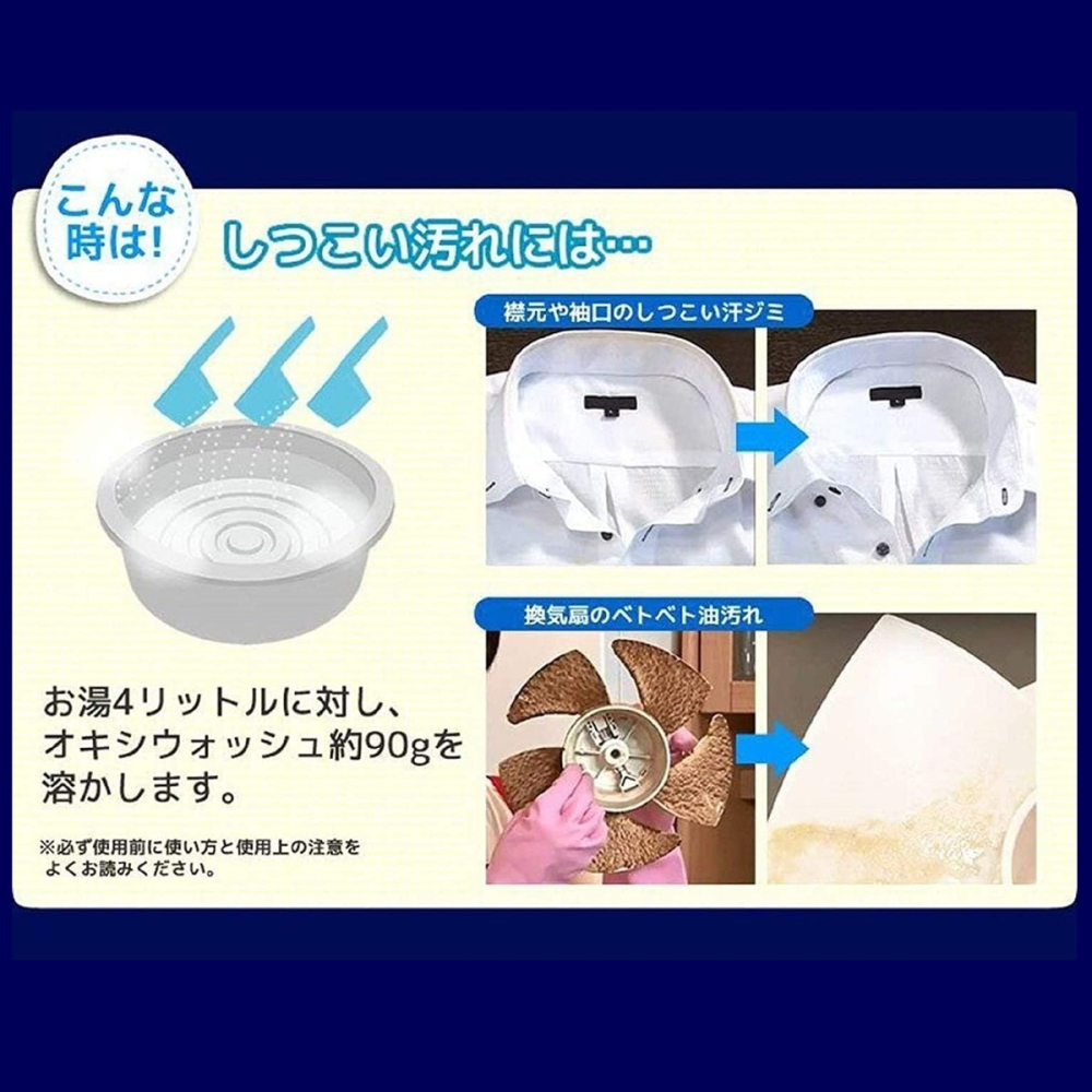 [680g]日本製OXI新配方酸素系漂白劑 漂白 消臭 除菌~用於 衣類布類 流理臺 廚房 餐具 浴室等-細節圖7