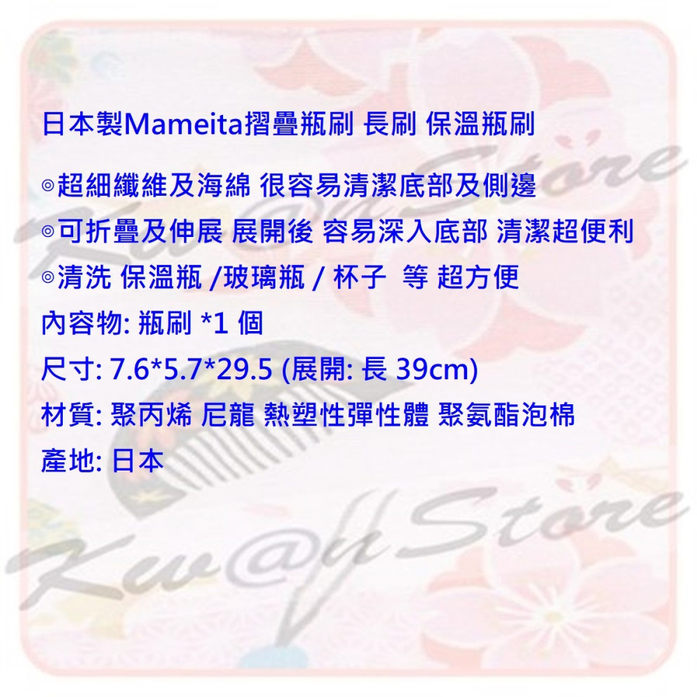 日本製 Mameita 摺疊瓶刷 長刷 保溫瓶刷 杯刷 刷子-細節圖7